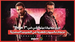 قبل مونيكا بيلوتشي في "7 Dogs".. نجوم عالميون ظهروا في السينما المصرية