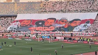 على طريقة القمة.. تيفو جماهير الزمالك أمام سيراميكا كليوباترا في لقاء حسم الدوري