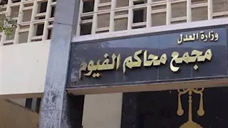 إحالة أوراق قاتل الطفلة "جهاد" للمفتي والمؤبد لمتهمتين بالفيوم.. تفاصيل الحكم