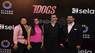 دينا الشربيني وليلى علوي.. 16 صورة لنجوم الفن في العرض الخاص لفيلم "7 Dogs"
