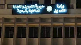 تموين البحيرة ترفع درجة الاستعداد القصوى قبيل عيد الأضحى 