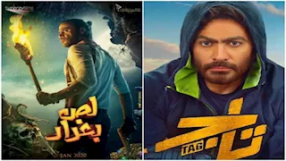 10 أفلام كوميدية وأكشن على شاشات "ام بي سي مصر" في عيد الأضحى