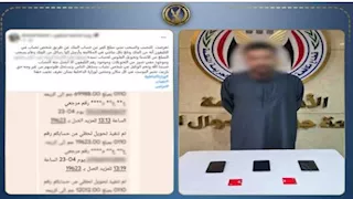 ضبط عاطل انتحل صفة موظف بنك واستولى على حسابات بنكية بالمنيا