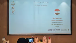 مصر تحصد الجائزة الفضية في تنظيم الحج ضمن برنامج "خدمة ضيوف الرحمن"