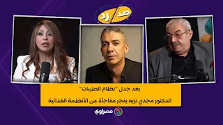 إزاي تاكل صح؟.. الدكتور مجدي نزيه ينسف أشهر خرافات الأنظمة الغذائية