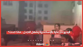 أثناء توزيع اللحوم.. واقعة تثير الجدل داخل دار رعاية بالإسكندرية