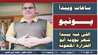 "معلومات المناخ" يحذر من تراجع جودة المحاصيل في يونيو.. ما السبب؟