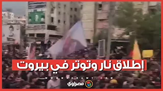 إطلاق نار في بيروت يشعل غضب اللبنانيين ويضع حزب الله في المواجهة