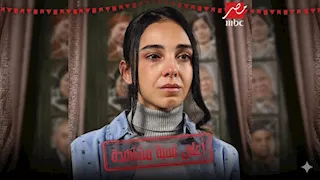اليوم.. MBC مصر تعرض مسلسل أعلى نسبة مشاهدة بطولة سلمى أبو ضيف