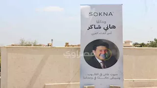 بث مباشر.. من جنازة الفنان هاني شاكر بحضور نجوم الفن والشخصيات العامة
