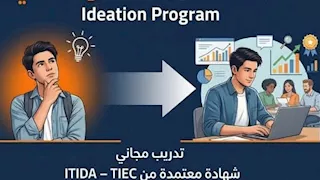  اليوم فتح باب التسجيل في برنامج "من الفكرة إلى مشروع" لشباب بورسعيد