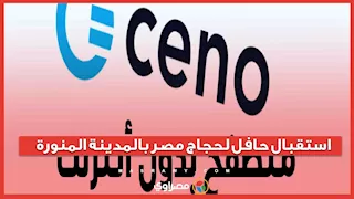 بعد زيادة الباقات.. مواقع مجانية للتصفح دون إنترنت