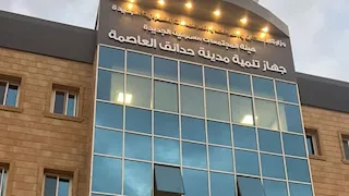 حدائق العاصمة تطرح فرصًا استثمارية جديدة لدعم التنمية وجذب المستثمرين