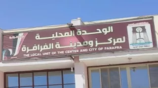 منافذ الفرافرة توفر السلع الغذائية بأسعار مخفضة في الوادي الجديد