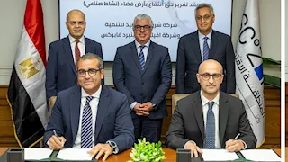 باستثمارات 29 مليون دولار.. شرق بورسعيد للتنمية توقع عقدي"أفيلون" و"ستيل كون"