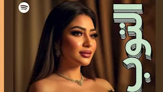 رحمة محسن تحتفل بتصدر أغنية سر وجعنا منصة "Spotify"