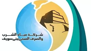 مياه بني سويف تفصل فنيًا سابقًا وتحذر المواطنين من التعامل معه