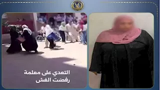 بيان عاجل من الداخلية بشأن واقعة معلمة الشرقية داخل المدرسة