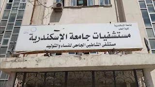 "الأطباء" تُحيل طبيبة للتحقيق بسبب "تصريحات مسيئة" عقب أزمة الشاطبي