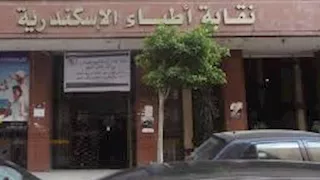 عقوبة الاعتداء على الأطباء.. حكم قضائي رادع بحبس متهم في الإسكندرية سنتين