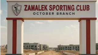 من السحب للتعويض.. كيف انتهت أزمة أرض الزمالك في أكتوبر ؟