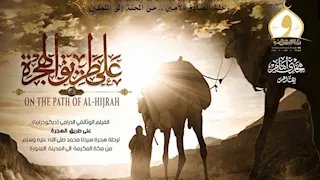 وزير الأوقاف خلال عرض فيلم "على طريق الهجرة": توظيف الفن في خدمة السيرة النبوية يعزز الوعي الديني