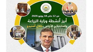 الزراعة تستعرض جهود دعم المزارعين وتعزيز الأمن الغذائي  