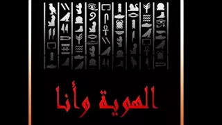 سهير عثمان بين جذور التراث في معرض "الهوية.. وأنا" بالأوبرا 