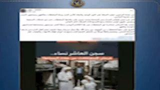 الداخلية تكشف حقيقة مزاعم منع النزيلات من الصلاة داخل أحد مراكز الإصلاح والتأهيل