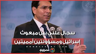 بسبب الأطفال.. سجال علني بين مبعوث إسرائيل ومسؤولتين أمميتين