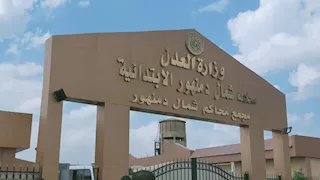 قضية تزوير توكيلات الأوقاف.. براءة رئيسة مأمورية الشهر العقاري بدمنهور 