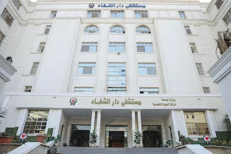 وزارة الصحة: دار الشفا يحصد الاعتماد الكامل من "جهار" بتقييم 97%