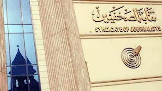 اتهامات بالتطبيع.. "الصحفيين" توقف نشاط صالون الرواد وتحيل واقعة استضافة خبير سياحة للتحقيق