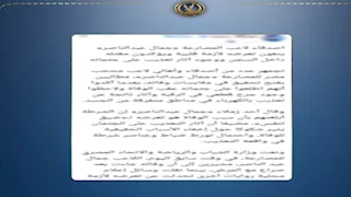  الداخلية تكشف حقيقة وفاة لاعب مصارعة داخل مركز إصلاح وتأهيل