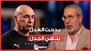 مدحت العدل يعتذر لحسام حسن.. ويؤكد: أحترمه وأنا من جلبته لتدريب الزمالك
