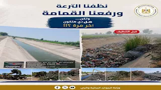 بعد واقعة ترعة الهجارسة.. مصدر: الري تتحمل 1.5 مليار جنيه تكلفة تطهير المجاري المائية