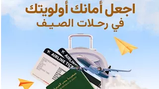 غرفة شركات السياحة توجه نصائح مهمة للمسافرين قبل رحلات الصيف