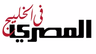 «المصري في الخليج» تنطلق رسميا.. منصة رقمية لخدمة الجاليات المصرية عربيا