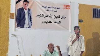 قصور الثقافة تقيم حفل تأبين للشاعر السيد العديسي بالأقصر- صور