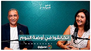 أكبر غلطة بنعملها تحت سن الـ 7 سنين.. د. منى رضا: الزعيق هو "لغة الحوار" اللي بتعلموها لعيالكم