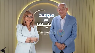 مبارك والغربة والمعاشات.. يوسف بطرس غالي ضيف "موعد مع لميس" (حوار على جزئين)