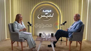 يوسف بطرس غالي يكشف.. من الأكثر تضررًا من مراحل الإصلاح الاقتصادي؟