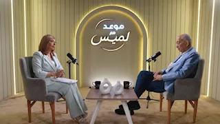متى يشعر المواطن بثمار الإصلاح الاقتصادي؟.. رد حاسم من يوسف بطرس غالي