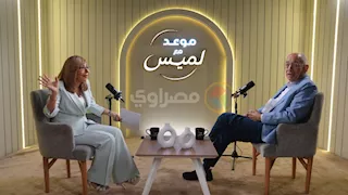 لماذا لا يثق المواطن في القطاع الخاص؟.. يوسف بطرس غالي يوضح