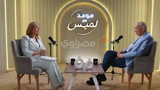 هل يؤدي تخارج الدولة إلى احتكار القطاع الخاص؟.. يوسف بطرس غالي يوضح