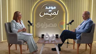 يوسف بطرس غالي يشيد بالإصلاح الاقتصادي: الرئيس لديه رؤية واضحة للمستقبل