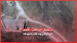 من نطنز إلى "جبل الفأس".. تفاصيل الموقع الذي يهدد ترامب باستهدافه