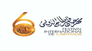 رحمة محسن والشاب خالد وماجدة الرومي.. تعرف على نجوم مهرجان قرطاج الدولي
