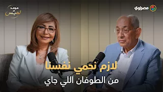 يوسف بطرس غالي: طوفان اقتصادي قادم من الصين.. ومصر يجب أن تستعد