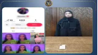  الداخلية تضبط صانعة محتوى بتهمة نشر فيديوهات خادشة للحياء في الإسكندرية